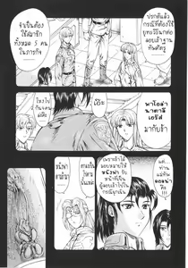 Page 135 of Ginryuu no Reimei | Dawn of the Silver Dragon Vol. 1 - preview thumbnail