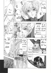 Page 145 of Ginryuu no Reimei | Dawn of the Silver Dragon Vol. 1 - preview thumbnail