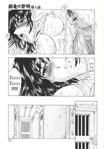 Page 25 of Ginryuu no Reimei | Dawn of the Silver Dragon Vol. 1 - preview thumbnail