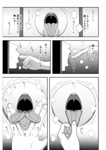 Page 16 of Wake Ari Bukken Seiyoku Tsuyome no Yuurei Tsuki - preview thumbnail