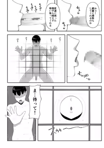 Page 19 of Wake Ari Bukken Seiyoku Tsuyome no Yuurei Tsuki - preview thumbnail