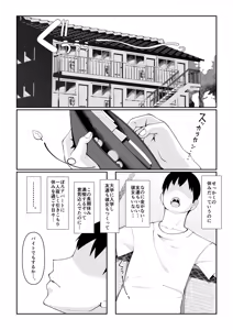 Page 3 of Wake Ari Bukken Seiyoku Tsuyome no Yuurei Tsuki - preview thumbnail