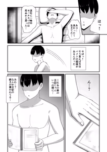 Page 51 of Wake Ari Bukken Seiyoku Tsuyome no Yuurei Tsuki - preview thumbnail