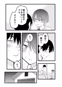 Page 20 of Ore no Ouji-Kei Osananajimi ga Sekaiichi Kawaiin daga - preview thumbnail