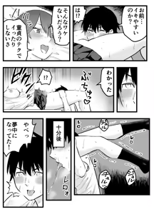 Page 31 of Ore no Ouji-Kei Osananajimi ga Sekaiichi Kawaiin daga - preview thumbnail