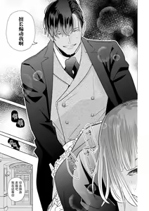 Page 109 of Zetsurin Oni no Ikenie Zuma ~Haramu made Sosogarete...~ | 绝伦鬼的祭品新娘～向里面注射到怀孕为止…～ 1-10 - preview thumbnail