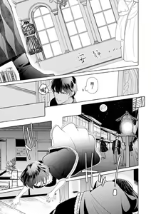 Page 119 of Zetsurin Oni no Ikenie Zuma ~Haramu made Sosogarete...~ | 绝伦鬼的祭品新娘～向里面注射到怀孕为止…～ 1-10 - preview thumbnail