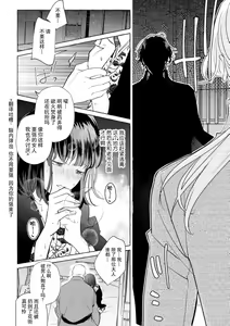 Page 126 of Zetsurin Oni no Ikenie Zuma ~Haramu made Sosogarete...~ | 绝伦鬼的祭品新娘～向里面注射到怀孕为止…～ 1-10 - preview thumbnail