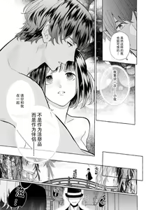 Page 164 of Zetsurin Oni no Ikenie Zuma ~Haramu made Sosogarete...~ | 绝伦鬼的祭品新娘～向里面注射到怀孕为止…～ 1-10 - preview thumbnail