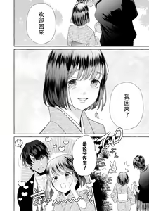 Page 172 of Zetsurin Oni no Ikenie Zuma ~Haramu made Sosogarete...~ | 绝伦鬼的祭品新娘～向里面注射到怀孕为止…～ 1-10 - preview thumbnail