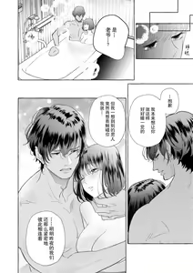 Page 174 of Zetsurin Oni no Ikenie Zuma ~Haramu made Sosogarete...~ | 绝伦鬼的祭品新娘～向里面注射到怀孕为止…～ 1-10 - preview thumbnail
