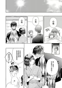 Page 178 of Zetsurin Oni no Ikenie Zuma ~Haramu made Sosogarete...~ | 绝伦鬼的祭品新娘～向里面注射到怀孕为止…～ 1-10 - preview thumbnail