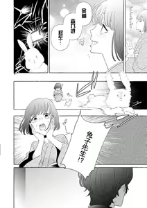 Page 180 of Zetsurin Oni no Ikenie Zuma ~Haramu made Sosogarete...~ | 绝伦鬼的祭品新娘～向里面注射到怀孕为止…～ 1-10 - preview thumbnail