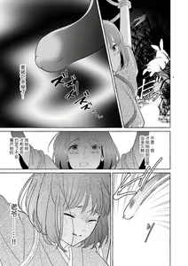 Page 185 of Zetsurin Oni no Ikenie Zuma ~Haramu made Sosogarete...~ | 绝伦鬼的祭品新娘～向里面注射到怀孕为止…～ 1-10 - preview thumbnail