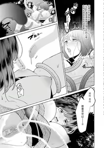 Page 189 of Zetsurin Oni no Ikenie Zuma ~Haramu made Sosogarete...~ | 绝伦鬼的祭品新娘～向里面注射到怀孕为止…～ 1-10 - preview thumbnail