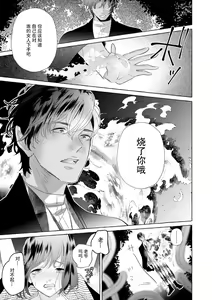 Page 191 of Zetsurin Oni no Ikenie Zuma ~Haramu made Sosogarete...~ | 绝伦鬼的祭品新娘～向里面注射到怀孕为止…～ 1-10 - preview thumbnail