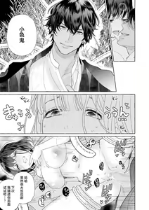 Page 206 of Zetsurin Oni no Ikenie Zuma ~Haramu made Sosogarete...~ | 绝伦鬼的祭品新娘～向里面注射到怀孕为止…～ 1-10 - preview thumbnail