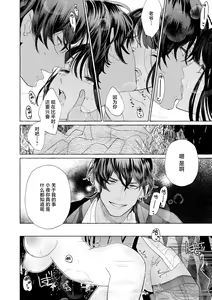 Page 209 of Zetsurin Oni no Ikenie Zuma ~Haramu made Sosogarete...~ | 绝伦鬼的祭品新娘～向里面注射到怀孕为止…～ 1-10 - preview thumbnail