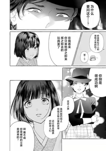 Page 219 of Zetsurin Oni no Ikenie Zuma ~Haramu made Sosogarete...~ | 绝伦鬼的祭品新娘～向里面注射到怀孕为止…～ 1-10 - preview thumbnail
