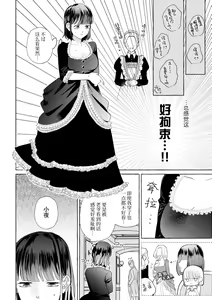Page 96 of Zetsurin Oni no Ikenie Zuma ~Haramu made Sosogarete...~ | 绝伦鬼的祭品新娘～向里面注射到怀孕为止…～ 1-10 - preview thumbnail