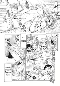 Page 124 of Ginryuu no Reimei | Dawn of the Silver Dragon Vol. 3 - preview thumbnail