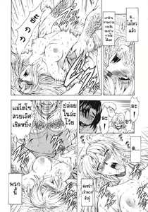 Page 128 of Ginryuu no Reimei | Dawn of the Silver Dragon Vol. 3 - preview thumbnail