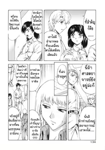 Page 136 of Ginryuu no Reimei | Dawn of the Silver Dragon Vol. 3 - preview thumbnail