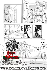 Page 46 of Ginryuu no Reimei | Dawn of the Silver Dragon Vol. 3 - preview thumbnail