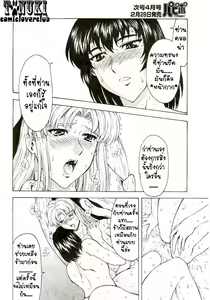 Page 105 of Ginryuu no Reimei | Dawn of the Silver Dragon Ch. 28-39 - preview thumbnail