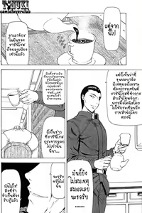 Page 135 of Ginryuu no Reimei | Dawn of the Silver Dragon Ch. 28-39 - preview thumbnail