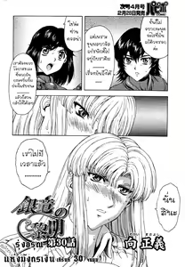 Page 35 of Ginryuu no Reimei | Dawn of the Silver Dragon Ch. 28-39 - preview thumbnail