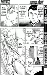 Page 61 of Ginryuu no Reimei | Dawn of the Silver Dragon Ch. 28-39 - preview thumbnail