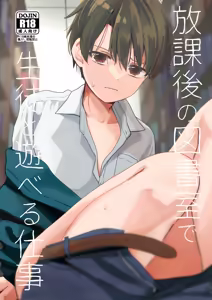 Houkago no Toshoshitsu de Seito to Asoberu Shigoto — hentai manga cover on Fhentai