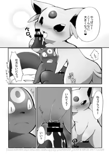 Page 17 of 「Blaffie!」+bonus - preview thumbnail