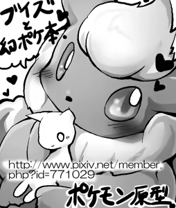 Page 2 of 「Blaffie!」+bonus - preview thumbnail