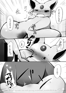 Page 23 of 「Blaffie!」+bonus - preview thumbnail