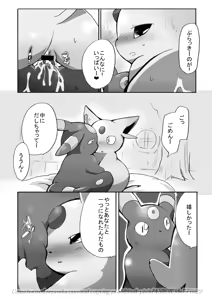 Page 26 of 「Blaffie!」+bonus - preview thumbnail