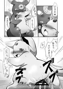 Page 35 of 「Blaffie!」+bonus - preview thumbnail