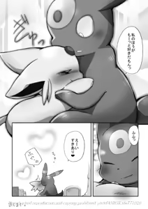 Page 39 of 「Blaffie!」+bonus - preview thumbnail