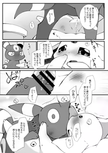 Page 48 of 「Blaffie!」+bonus - preview thumbnail