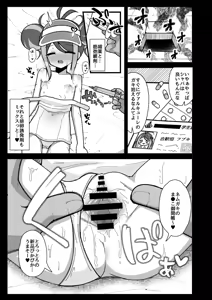 Page 7 of Kusuri Asobi. - preview thumbnail
