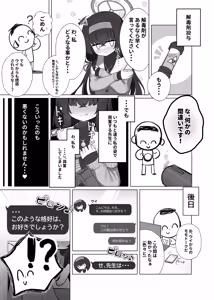 Page 11 of Se, Sensei... Kono You na Kakkou wa, Osuki deshou ka? - preview thumbnail