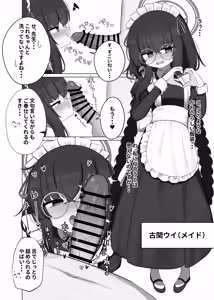 Page 16 of Se, Sensei... Kono You na Kakkou wa, Osuki deshou ka? - preview thumbnail