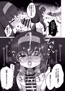 Page 27 of Se, Sensei... Kono You na Kakkou wa, Osuki deshou ka? - preview thumbnail