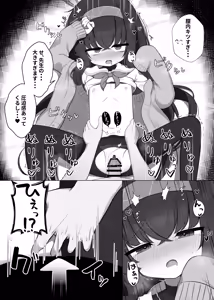 Page 8 of Se, Sensei... Kono You na Kakkou wa, Osuki deshou ka? - preview thumbnail