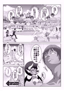 Page 43 of Toumei Ningen ni Natta Ore 5 Oide Yo! Otona No Yuenchi! - preview thumbnail