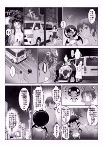 Page 10 of Toumei Ningen ni Natta Ore 5 Oide Yo! Otona No Yuenchi! - preview thumbnail