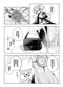 Page 5 of Hodokeru You na Amasa de - like a melty sweetness. - preview thumbnail