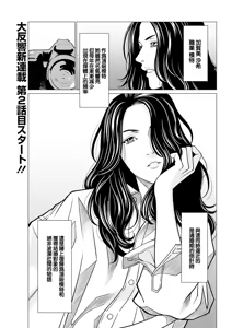 SAKI 38 Ch. 2 — hentai manga cover on Fhentai