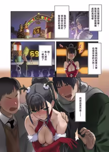 Page 2 of Seitokai Santa, Ketsui no Christmas Live! - preview thumbnail